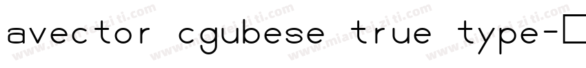 avector cgubese true type字体转换